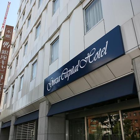 Ginza Capital Hotel Main Τόκιο Εξωτερικό φωτογραφία